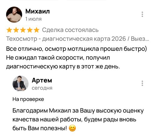 Отзыв клиента 1 об онлайн услуге