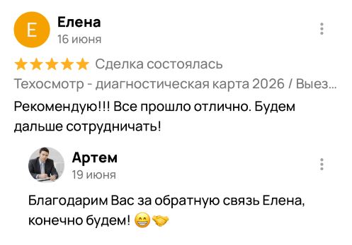 Отзыв клиента 3 об онлайн услуге