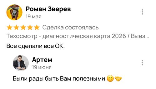 Отзыв клиента 4 об онлайн услуге