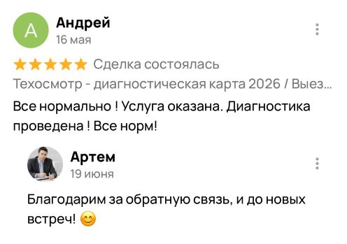 Отзыв клиента 5 об онлайн услуге