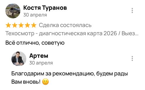 Отзыв клиента 7 об онлайн услуге
