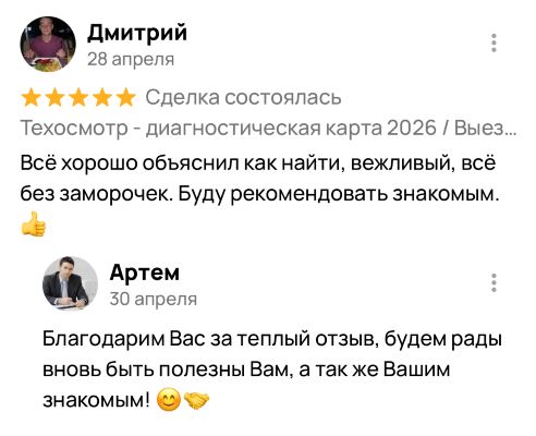 Отзыв клиента 8 об онлайн услуге