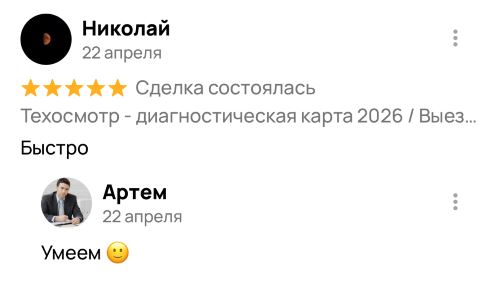 Отзыв клиента 9 об онлайн услуге