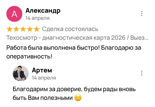 Отзыв клиента 10 об онлайн услуге