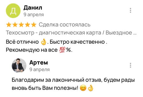 Отзыв клиента 11 об онлайн услуге