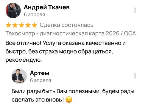 Отзыв клиента 12 об онлайн услуге
