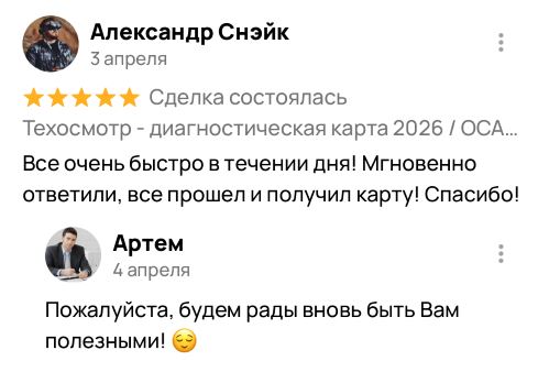 Отзыв клиента 13 об онлайн услуге