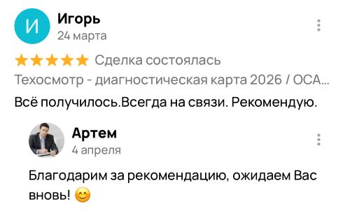Отзыв клиента 14 об онлайн услуге