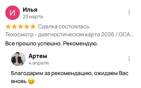 Отзыв клиента 15 об онлайн услуге