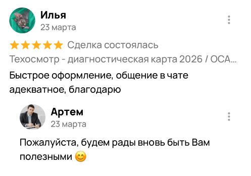 Отзыв клиента 16 об онлайн услуге