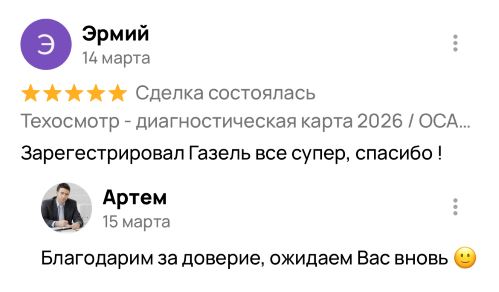 Отзыв клиента 17 об онлайн услуге