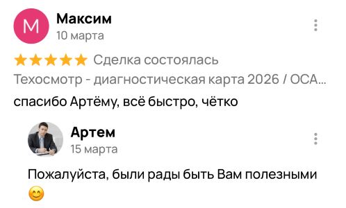 Отзыв клиента 18 об онлайн услуге