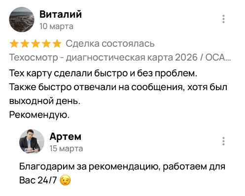 Отзыв клиента 19 об онлайн услуге