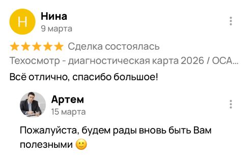 Отзыв клиента 20 об онлайн услуге